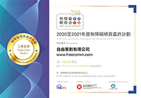 Web Accessibility Recognition Scheme 20/21 